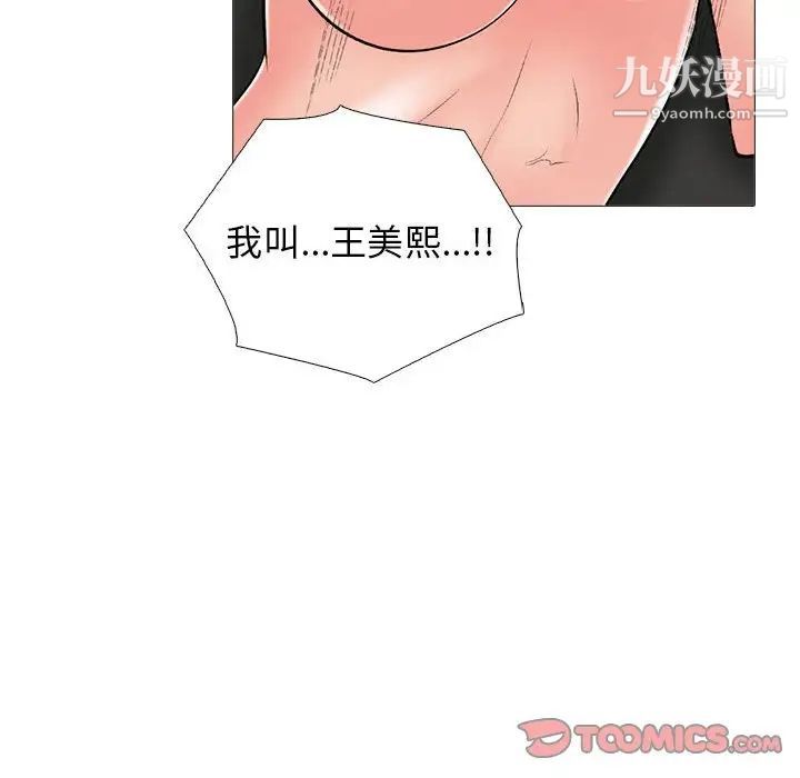 心机女教授第95话