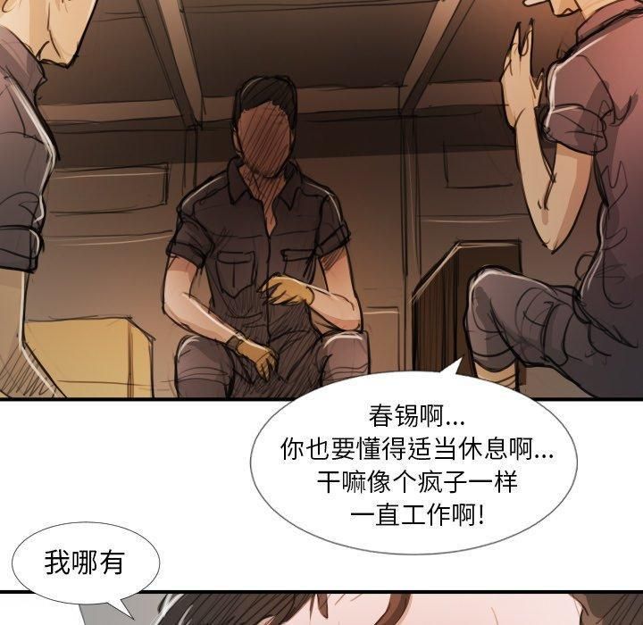 诡秘的姐妹第18话