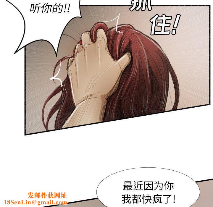 诡秘的姐妹第18话