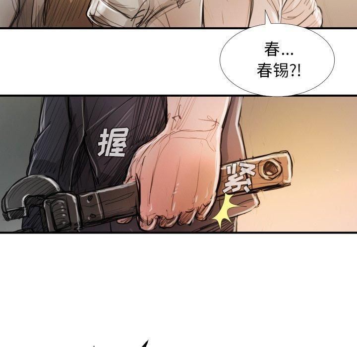 诡秘的姐妹第18话