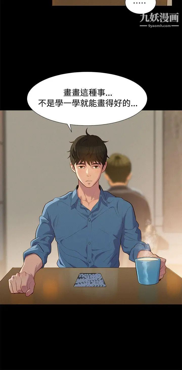 不伦驾训班第18话