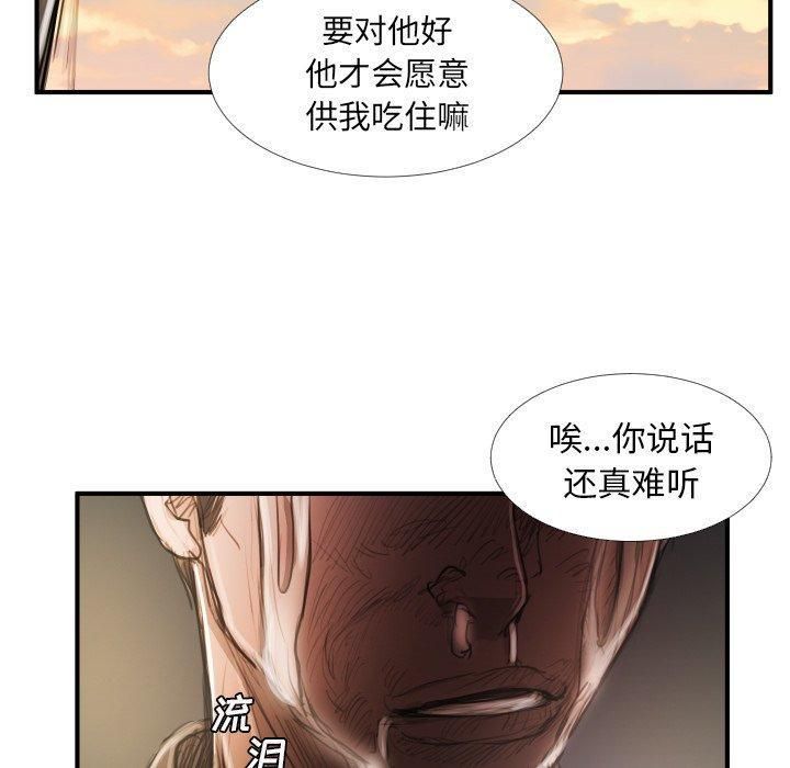 诡秘的姐妹第18话