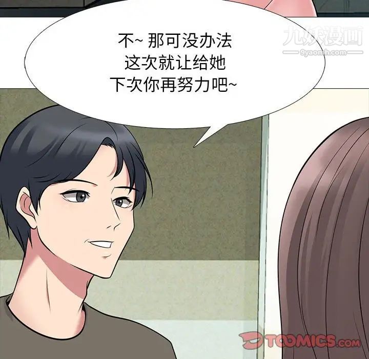 心机女教授第95话