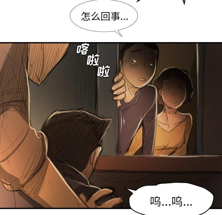诡秘的姐妹第18话