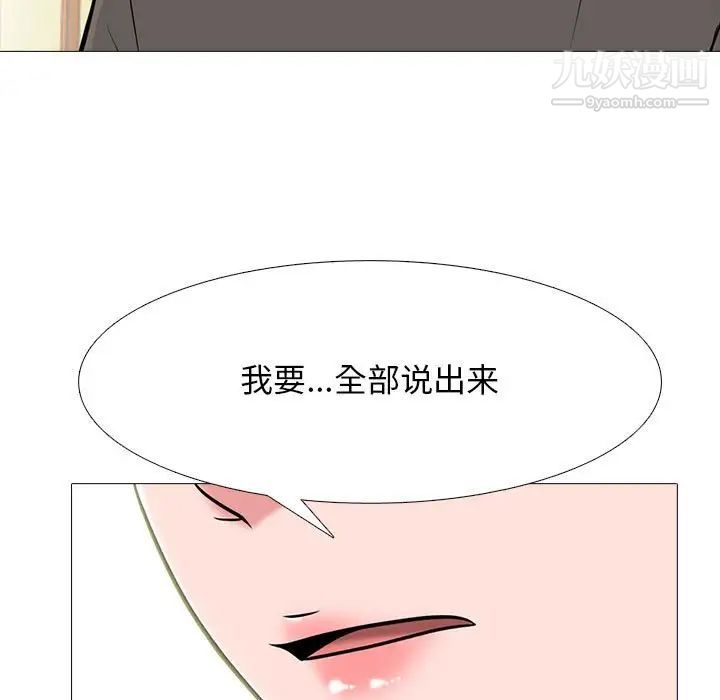 心机女教授第95话