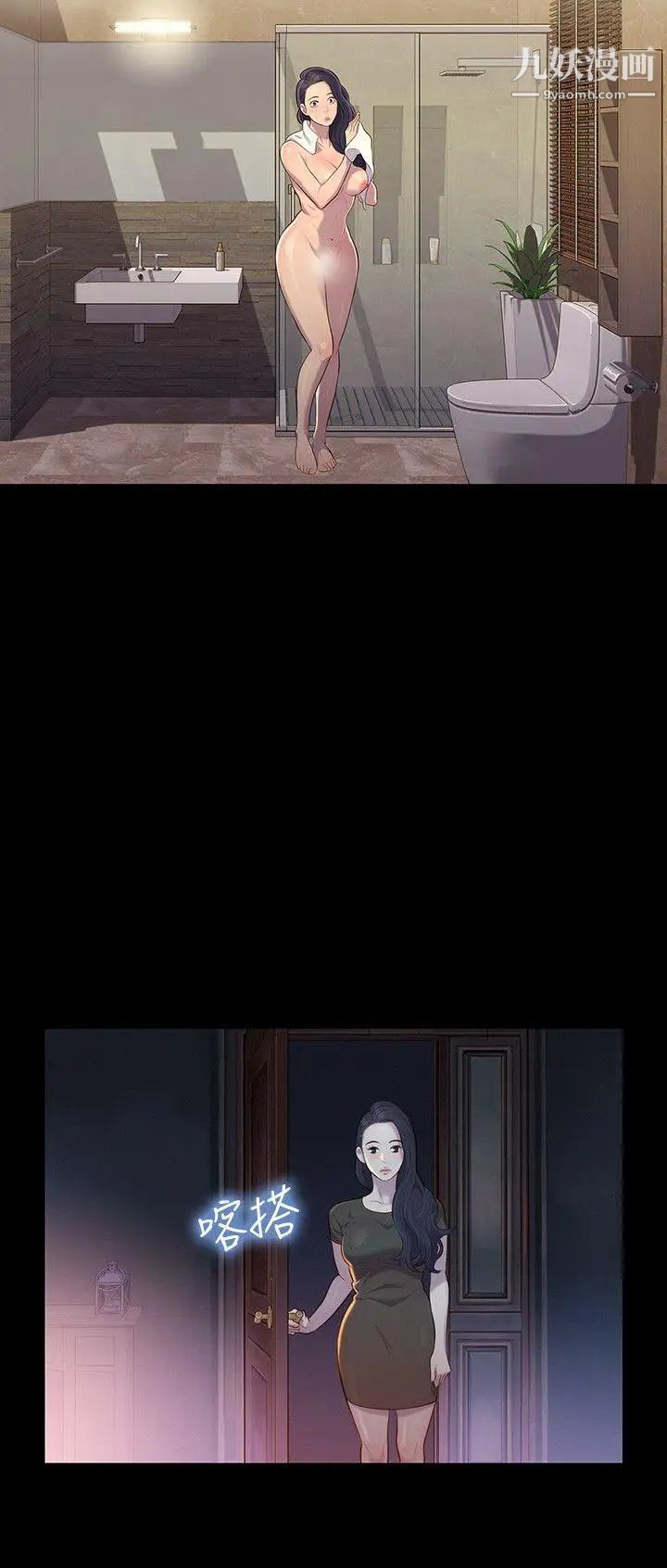 不伦驾训班第19话