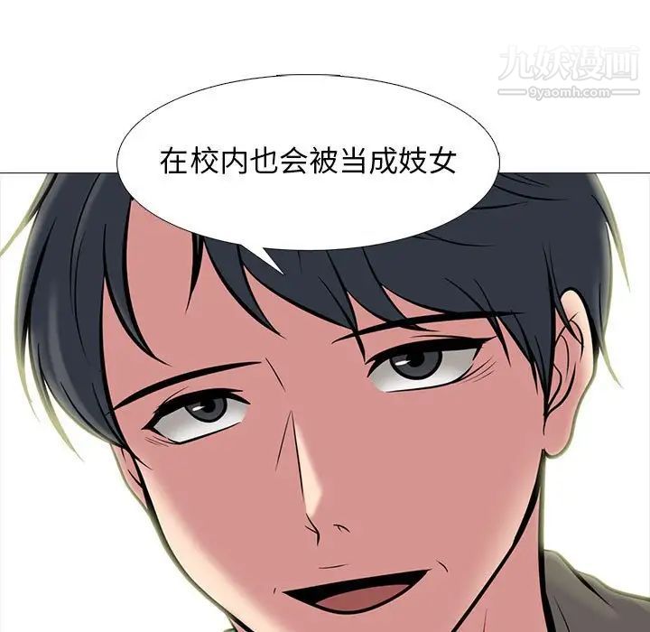 心机女教授第95话