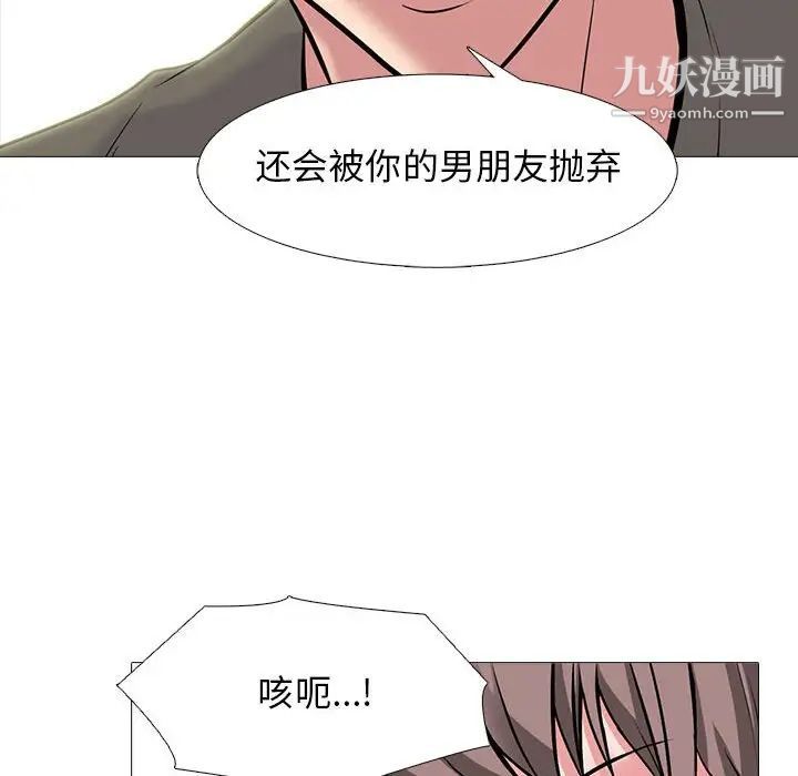 心机女教授第95话