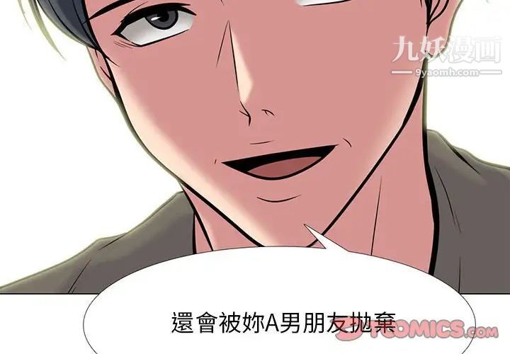 心机女教授第96话