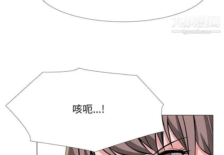 心机女教授第96话