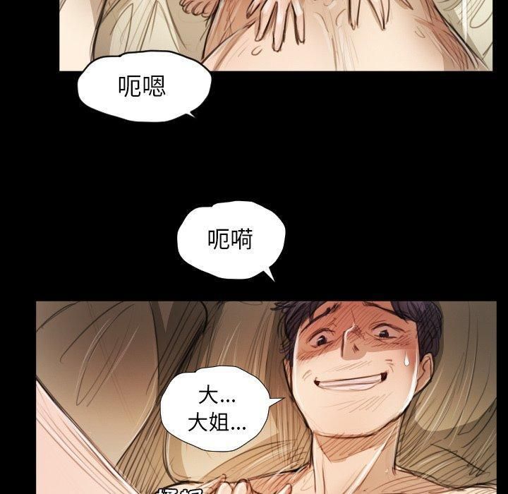 诡秘的姐妹第19话