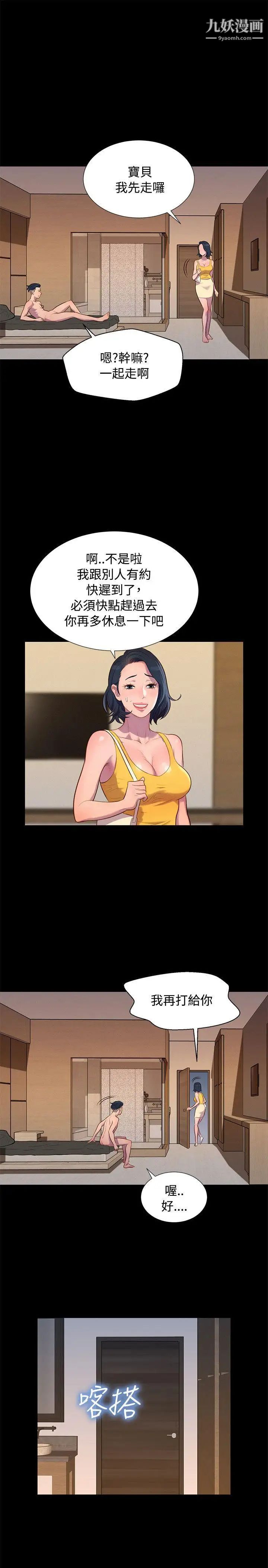 不伦驾训班第20话