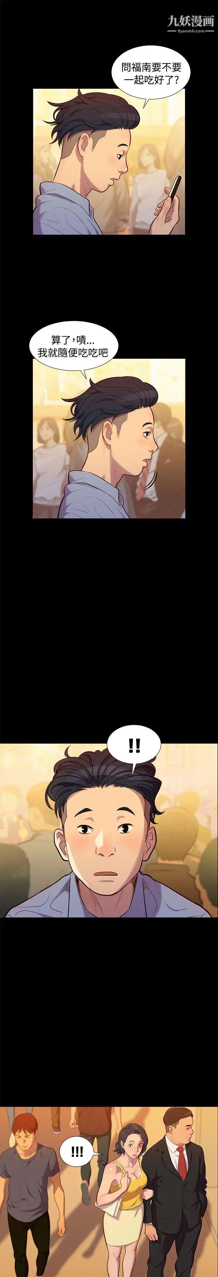 不伦驾训班第20话