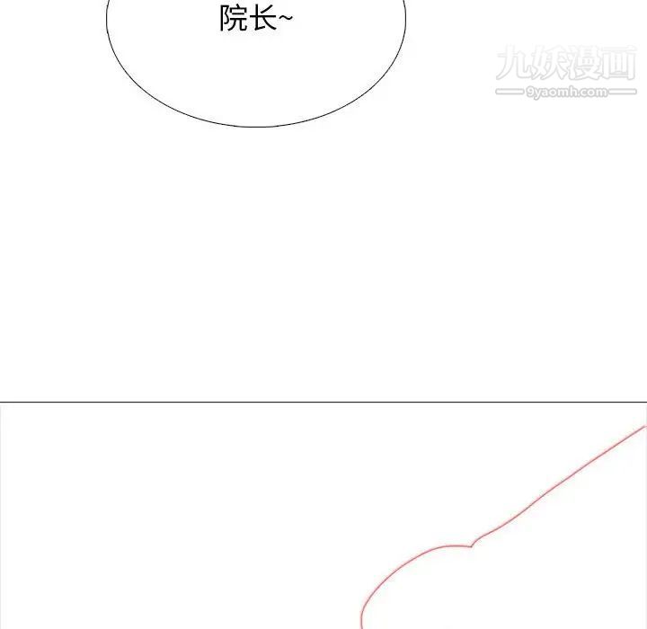 心机女教授第96话