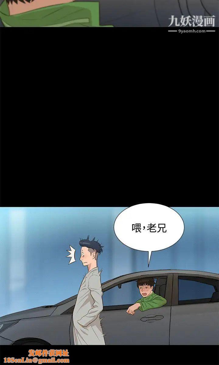 不伦驾训班第21话