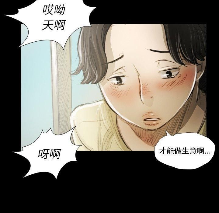 诡秘的姐妹第19话