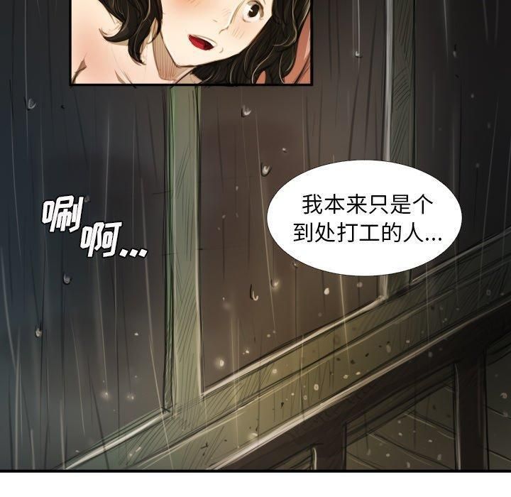 诡秘的姐妹第19话