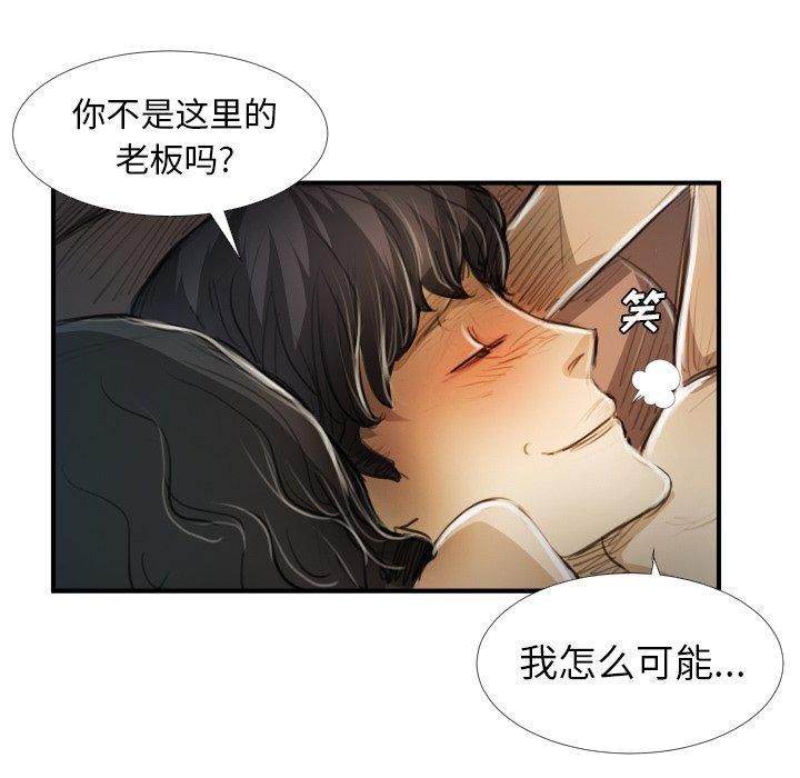 诡秘的姐妹第19话