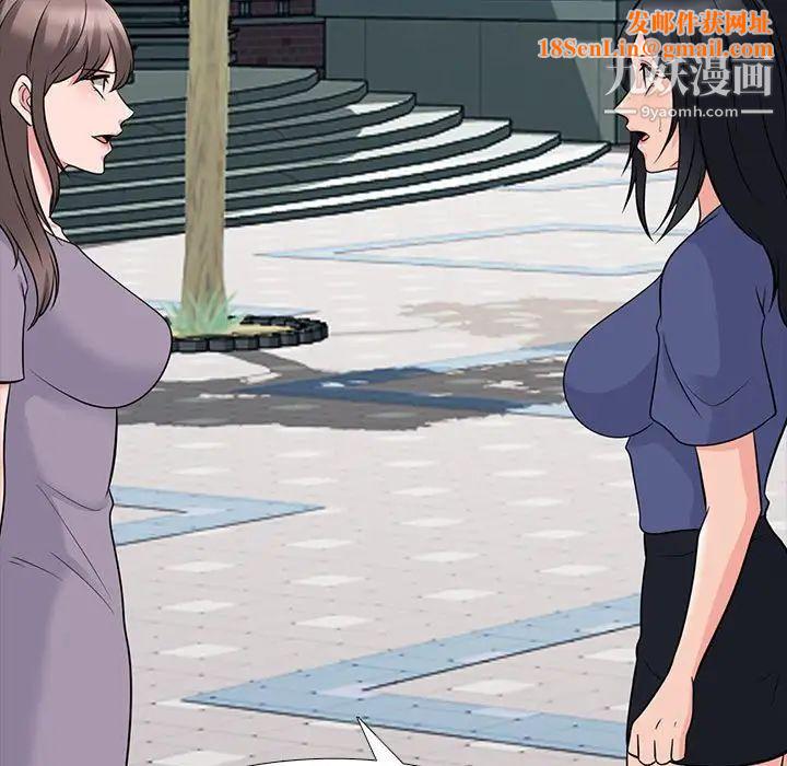 心机女教授第96话