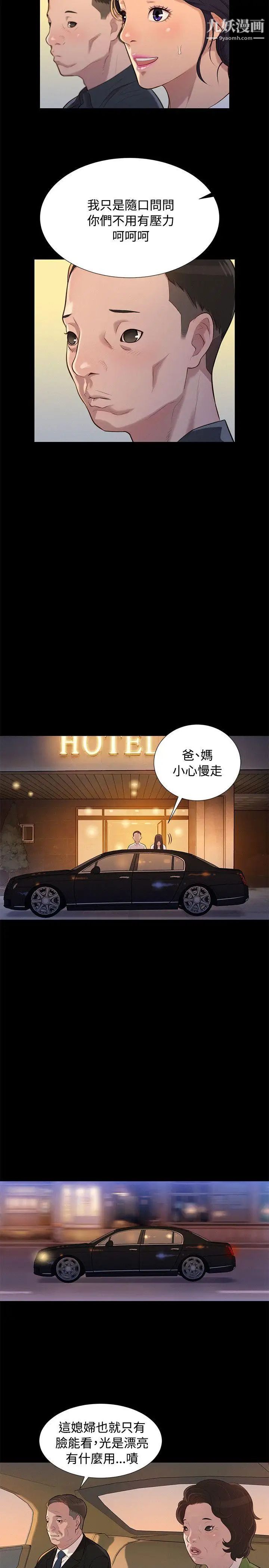 不伦驾训班第22话