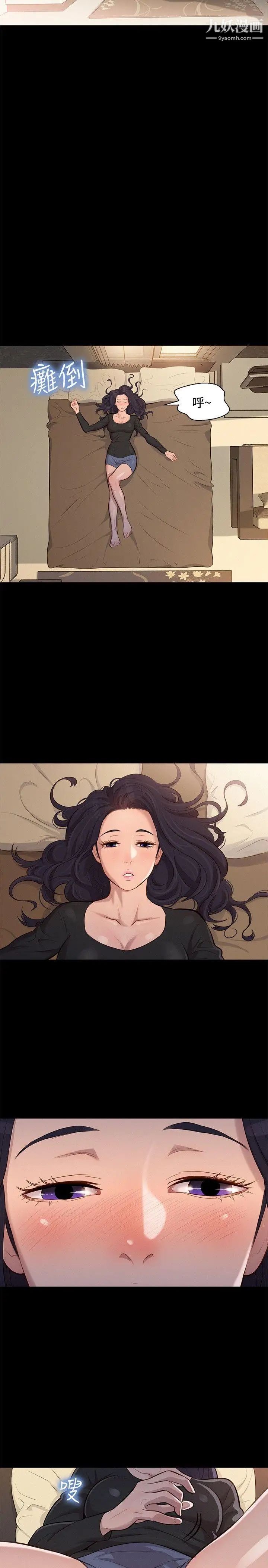 不伦驾训班第22话