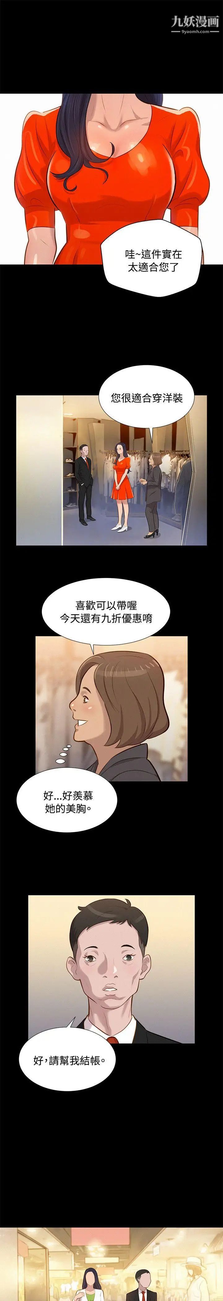 不伦驾训班第22话