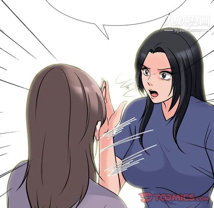 心机女教授第96话