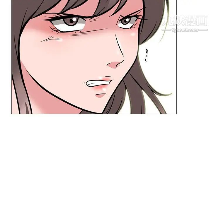 心机女教授第96话