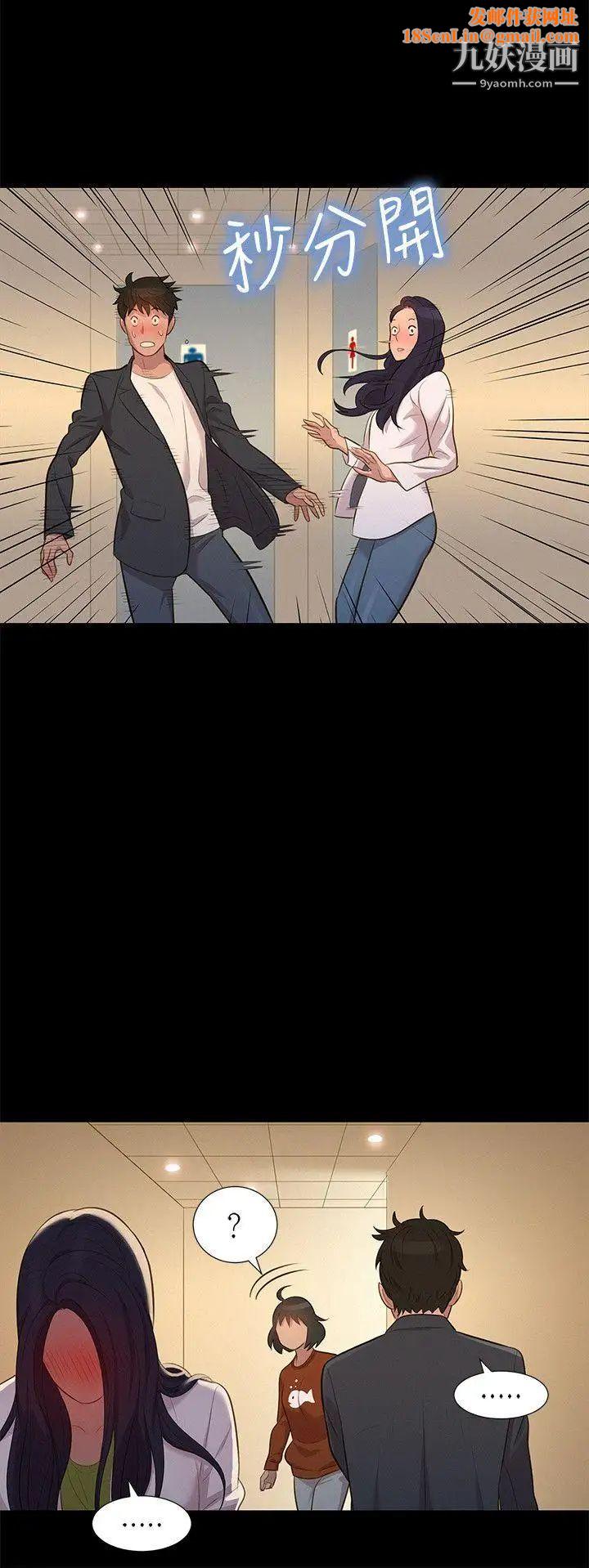 不伦驾训班第23话