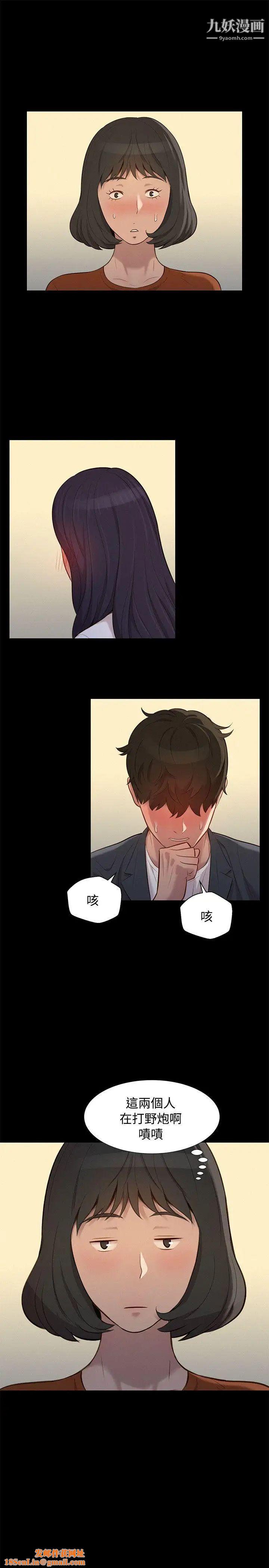 不伦驾训班第23话