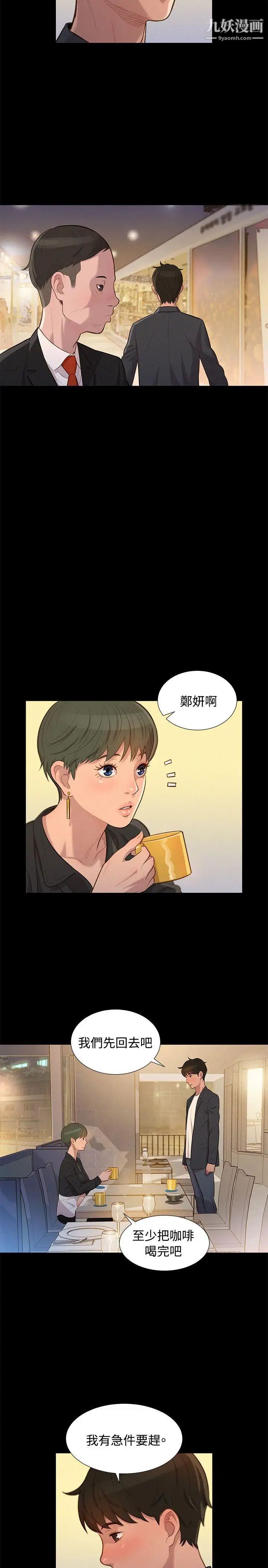 不伦驾训班第23话
