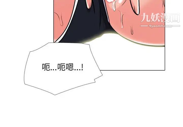 心机女教授第97话