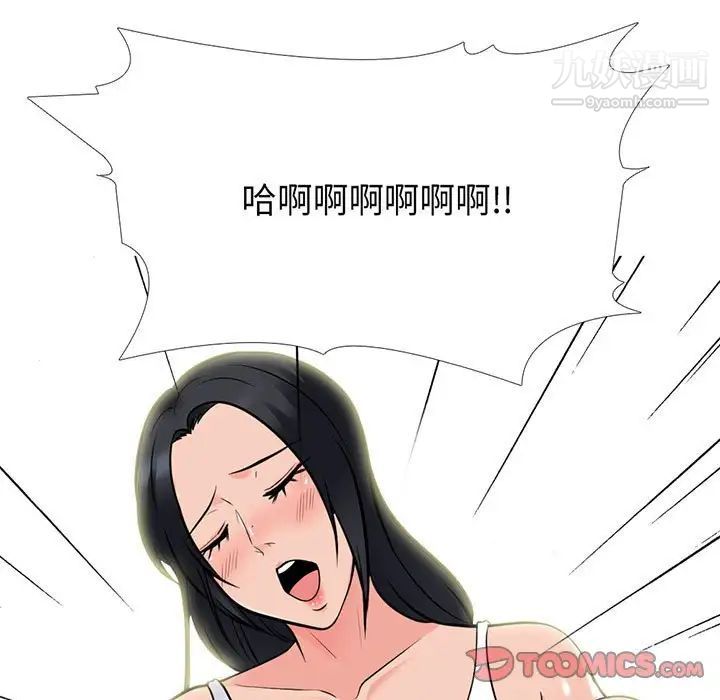 心机女教授第97话