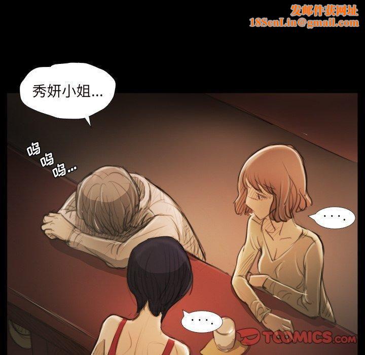 诡秘的姐妹第20话