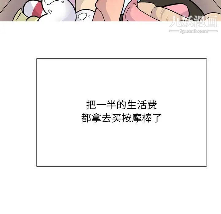 心机女教授第97话