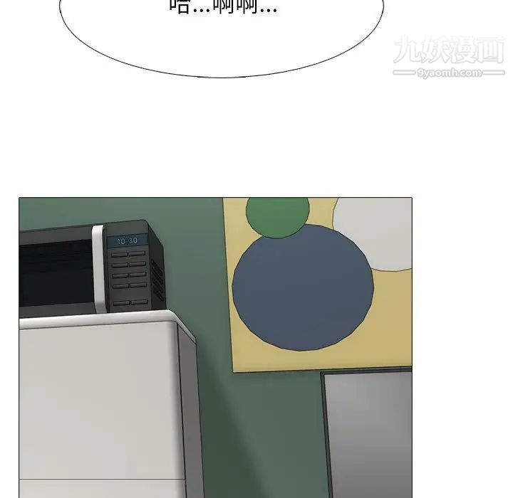 心机女教授第97话