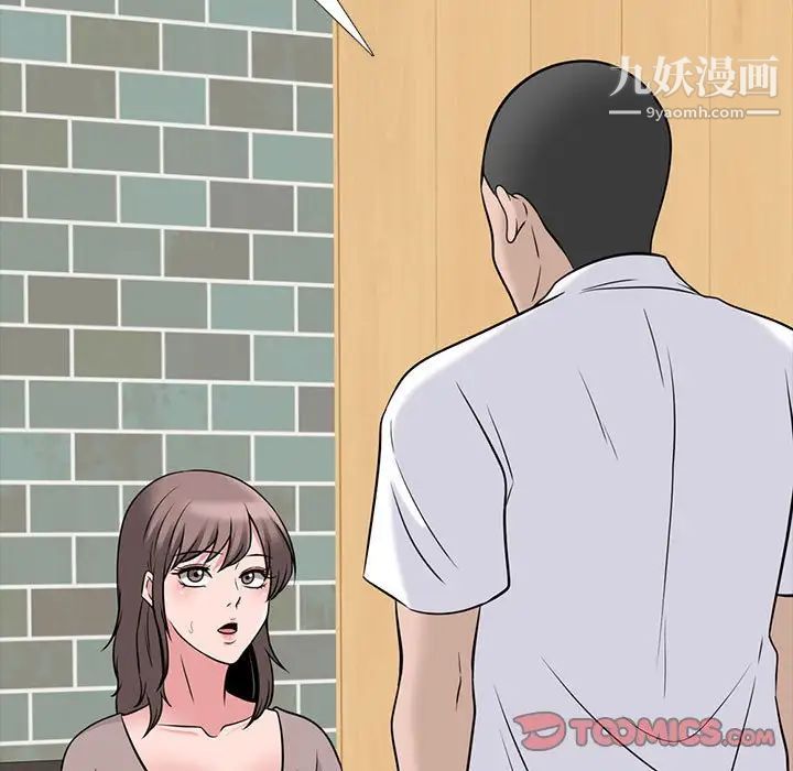 心机女教授第97话