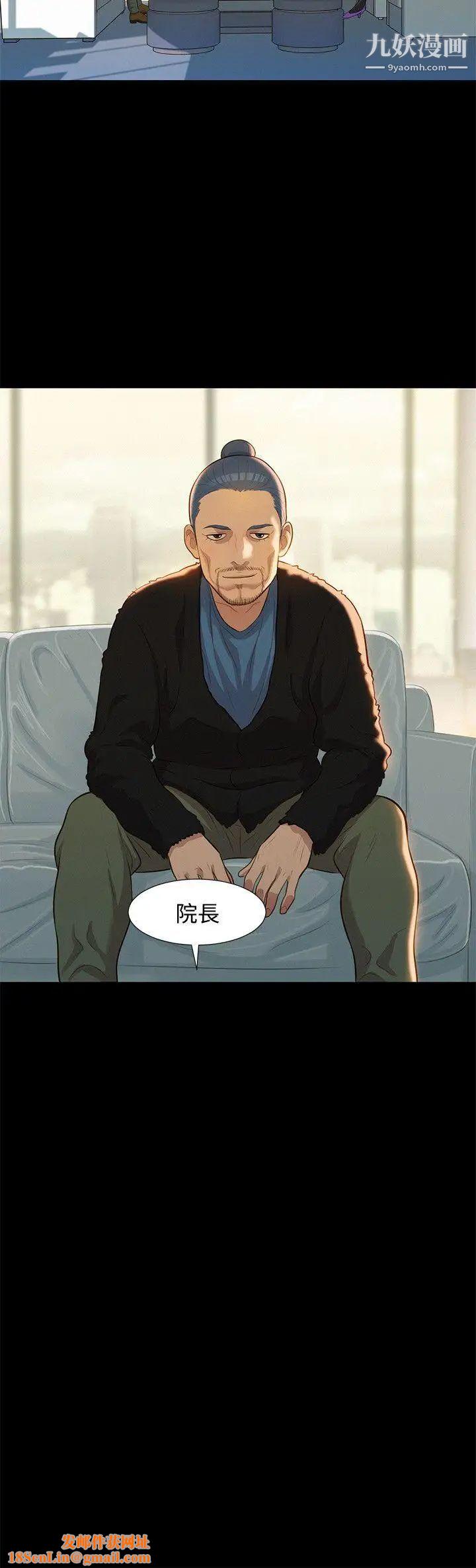 不伦驾训班第25话