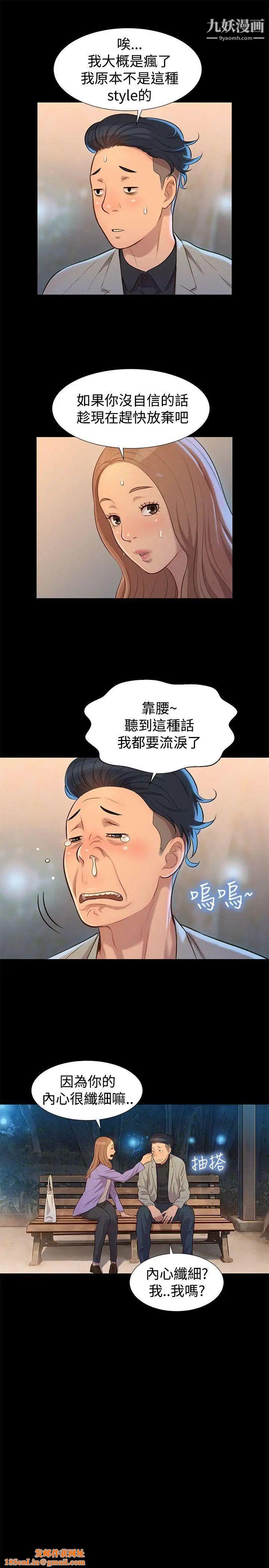 不伦驾训班第26话