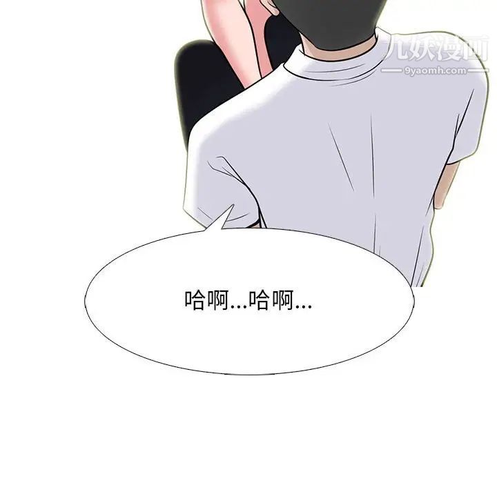 心机女教授第97话