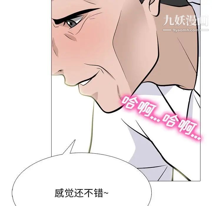 心机女教授第97话