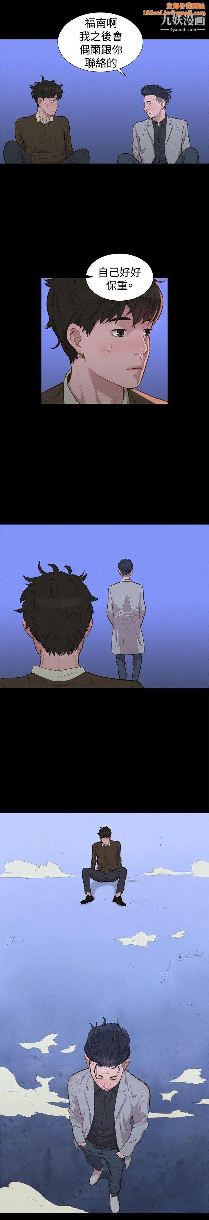 不伦驾训班第27话