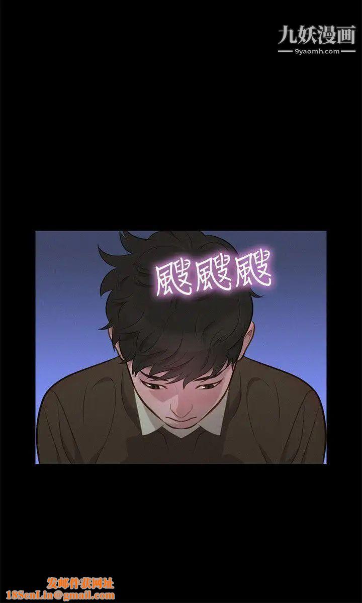 不伦驾训班第27话