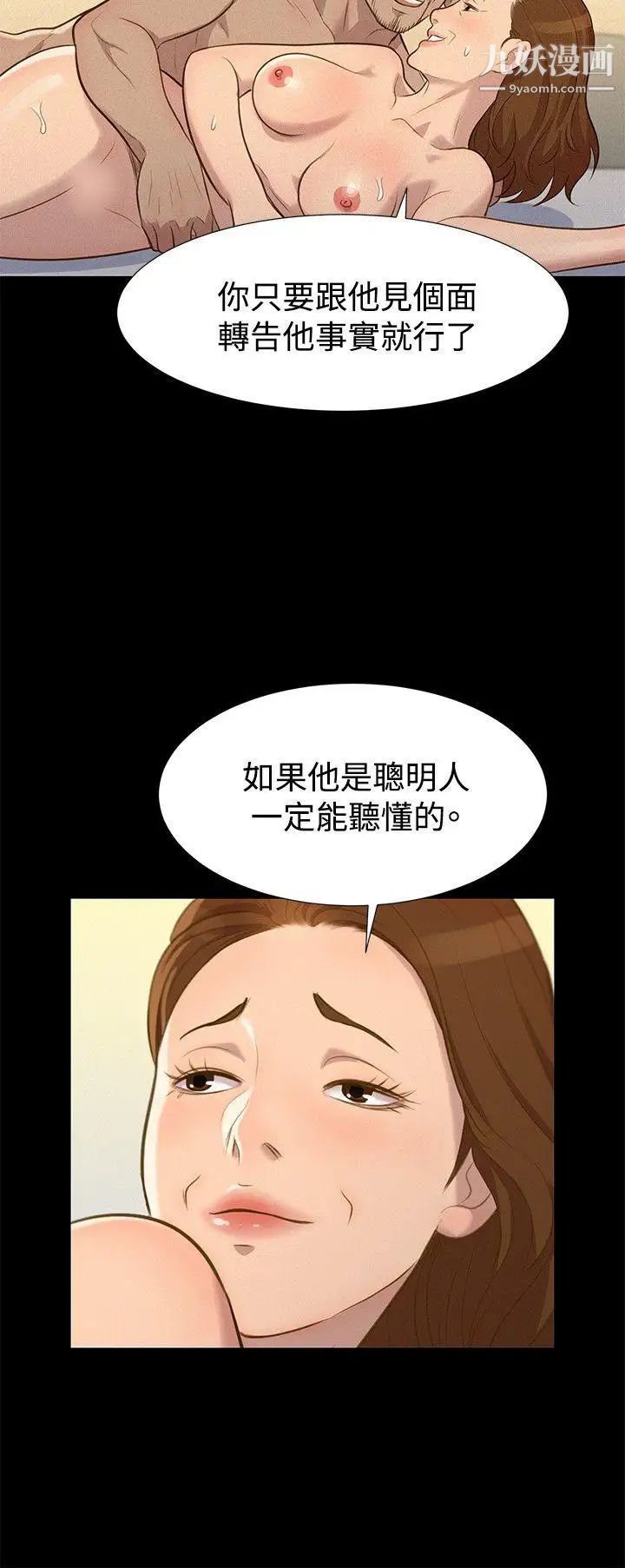 不伦驾训班第27话