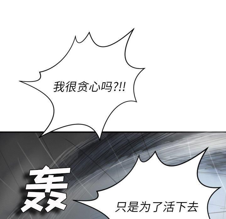 诡秘的姐妹第21话