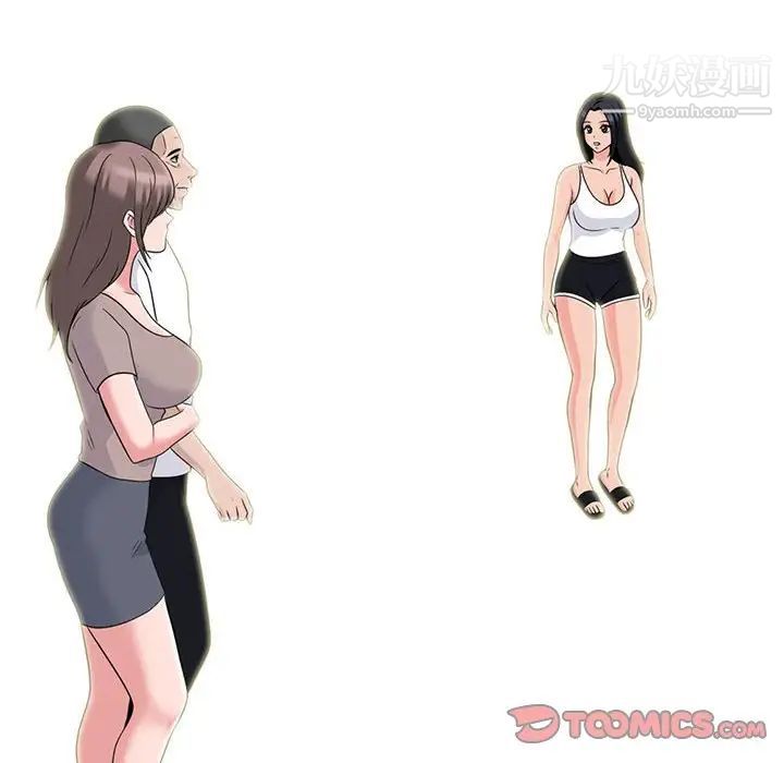 心机女教授第98话