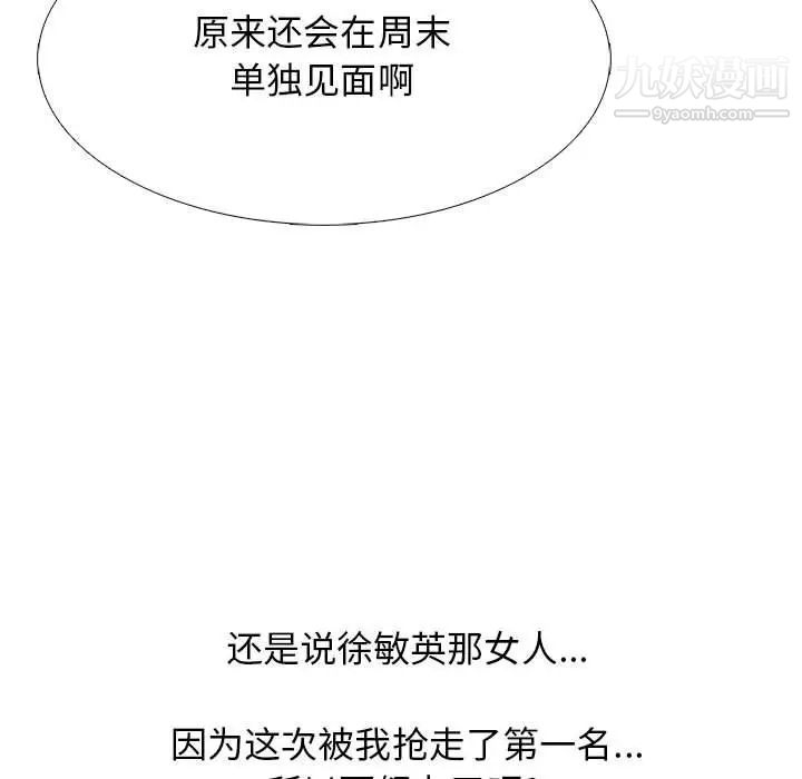 心机女教授第98话