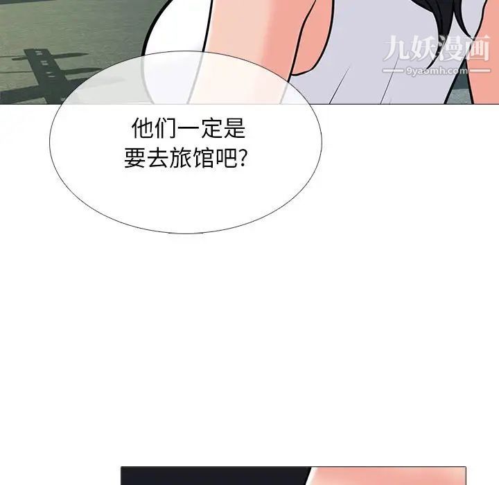 心机女教授第98话