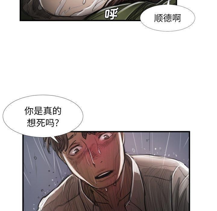 诡秘的姐妹第21话