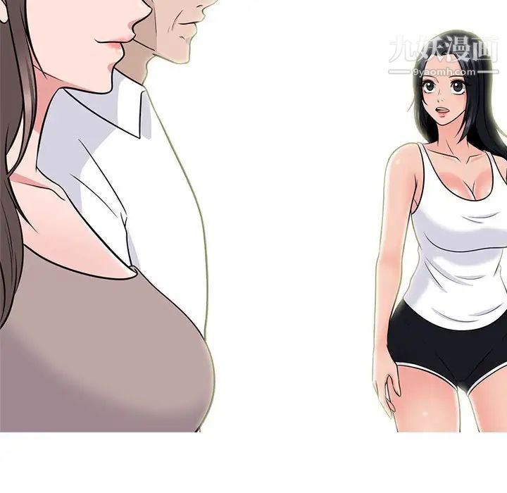 心机女教授第98话